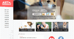 Desktop Screenshot of help.savedogs.org